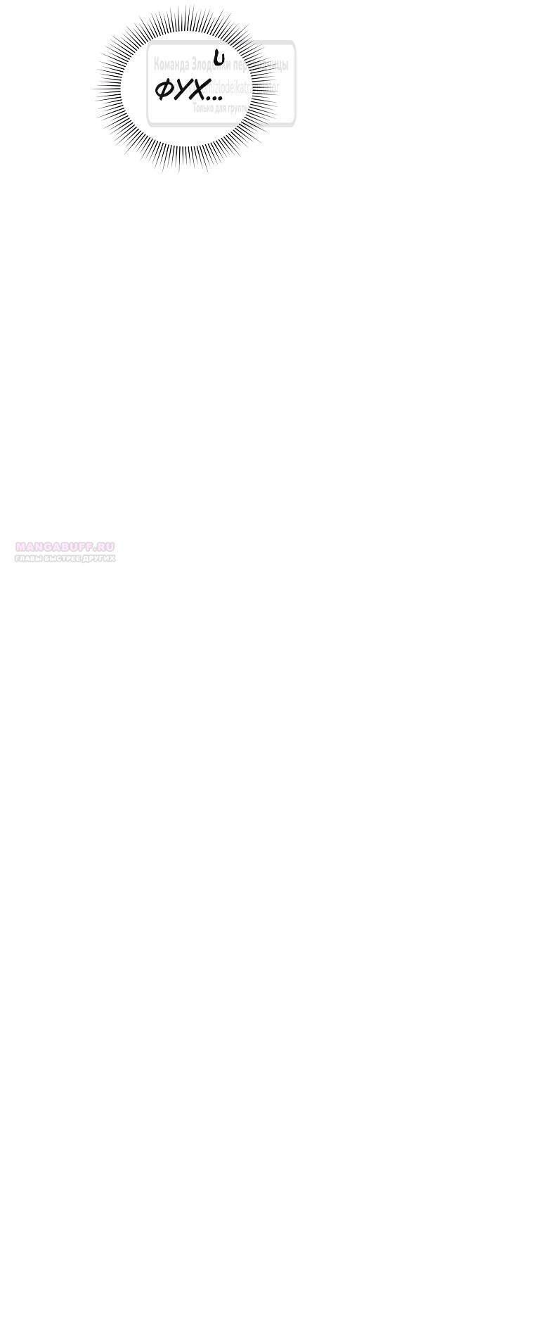 Глава 63 - страница 18