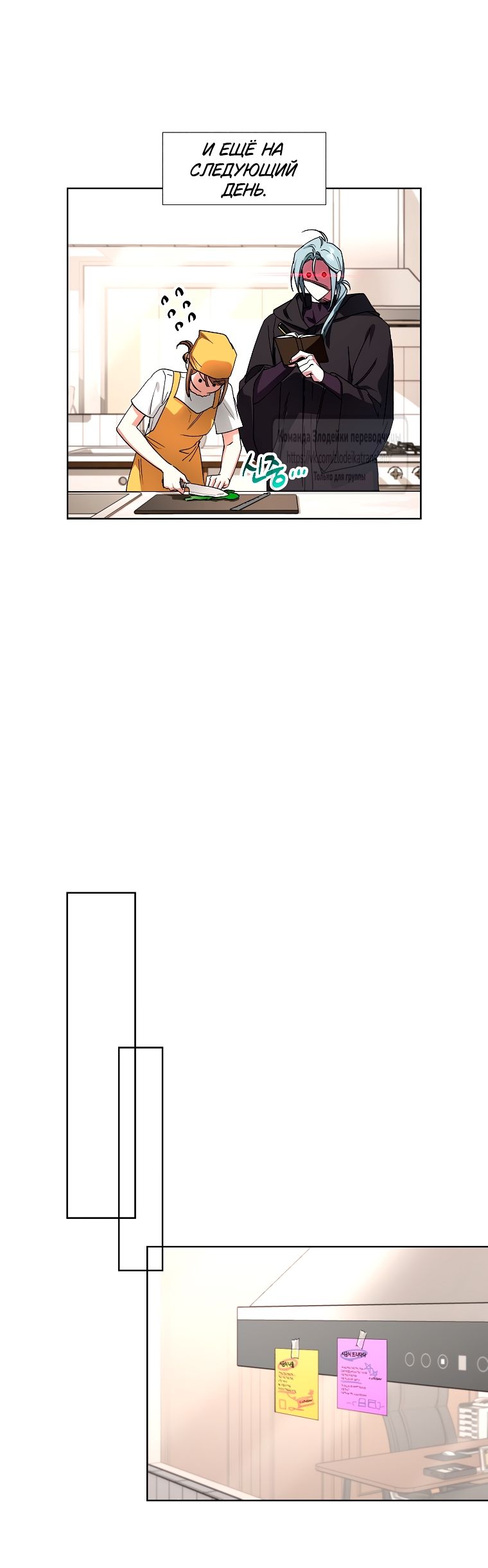 Глава 63 - страница 21