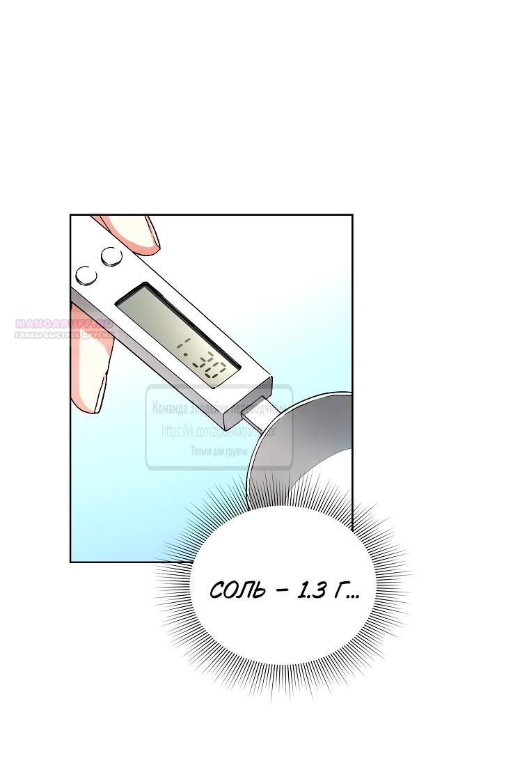 Глава 63 - страница 22