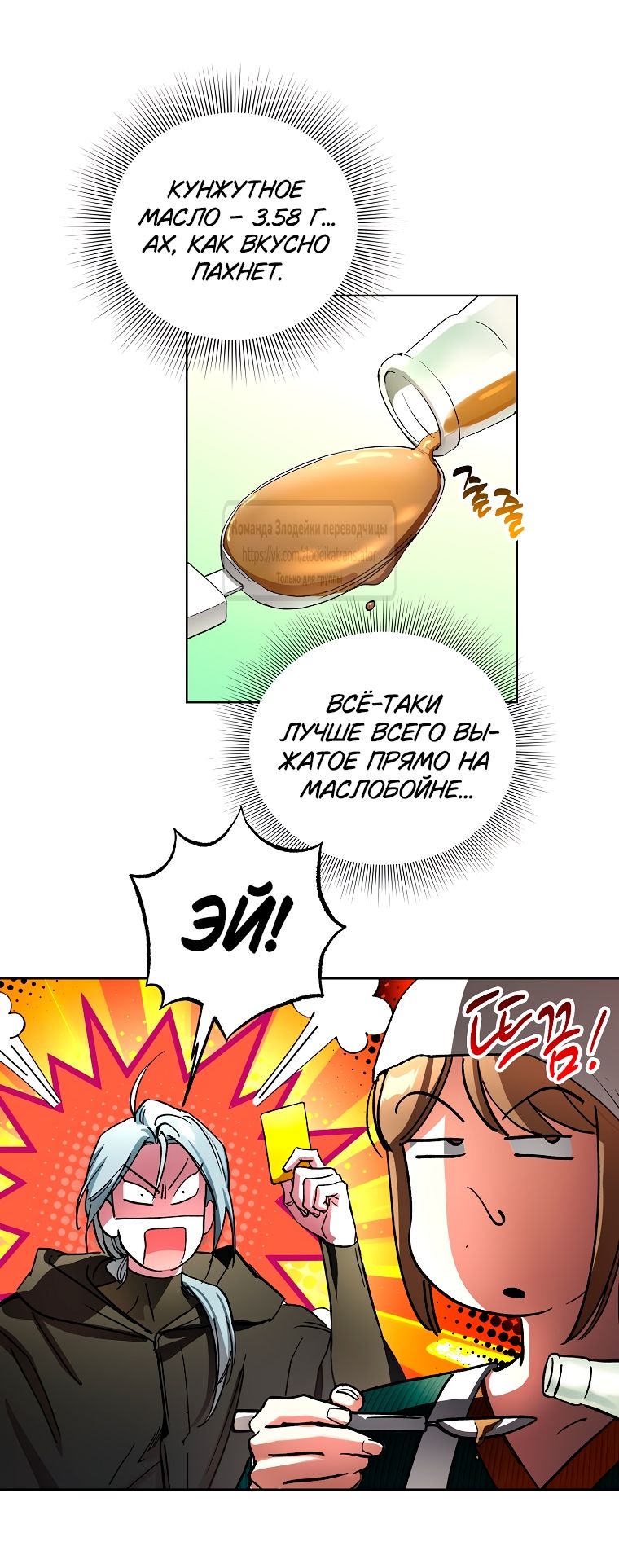 Глава 63 - страница 23