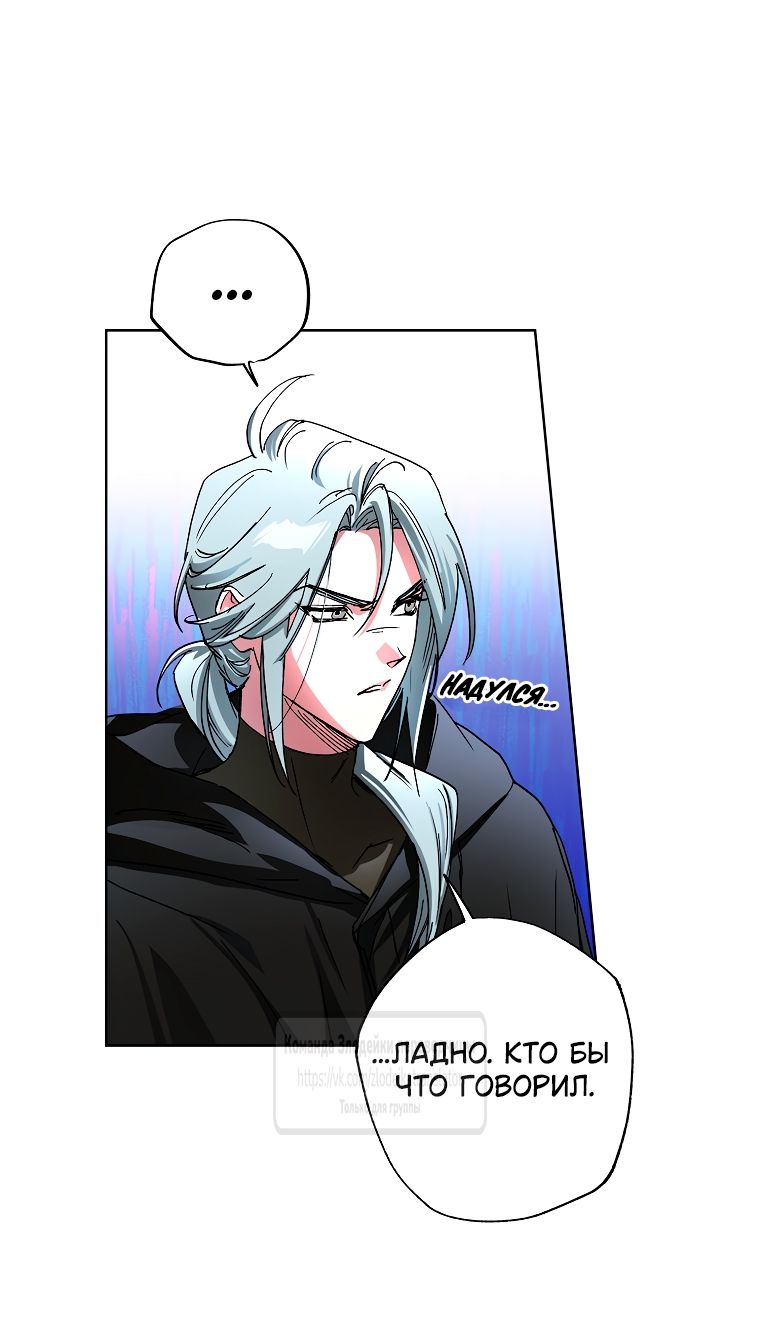 Глава 63 - страница 25