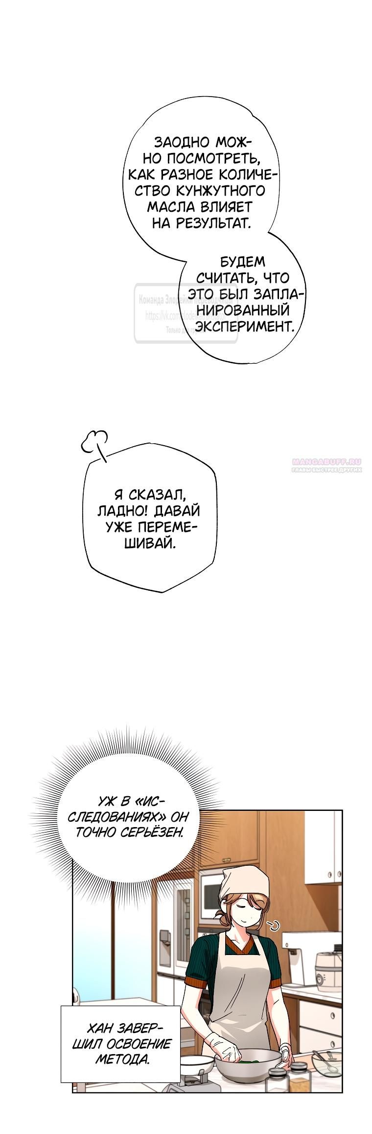 Глава 63 - страница 26