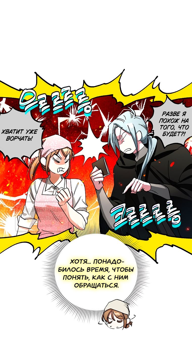 Глава 63 - страница 27