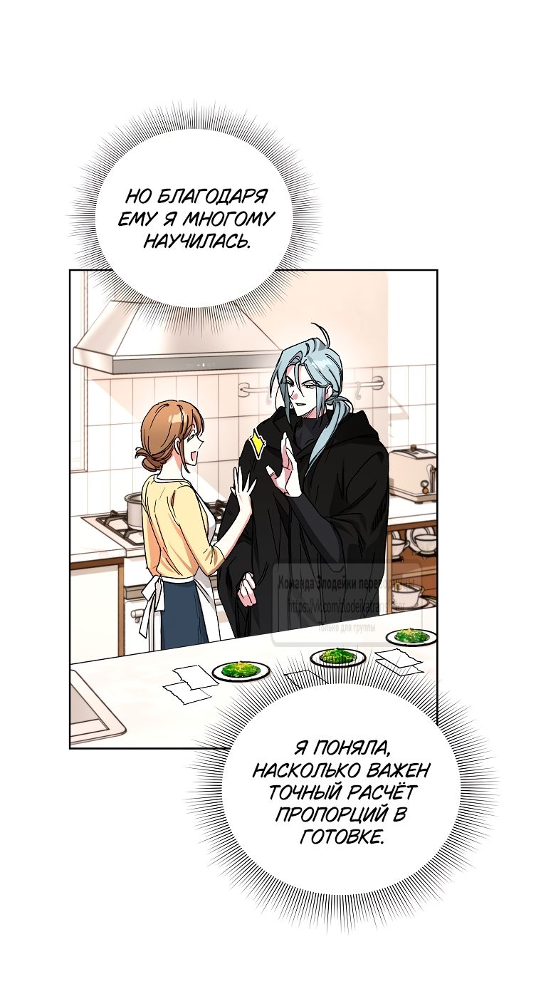 Глава 63 - страница 28