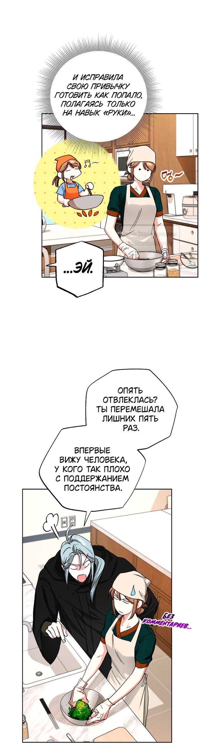 Глава 63 - страница 29