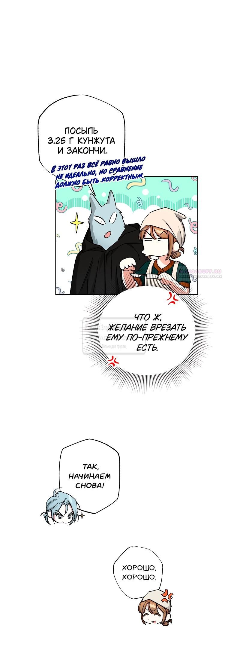 Глава 63 - страница 30