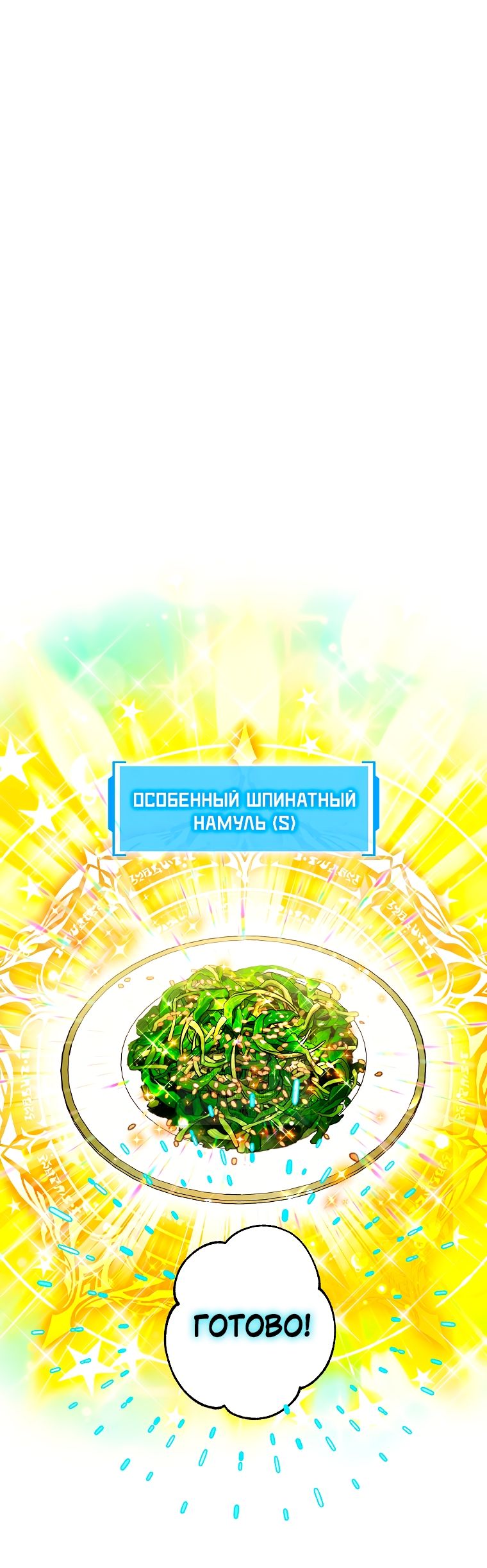 Глава 63 - страница 31