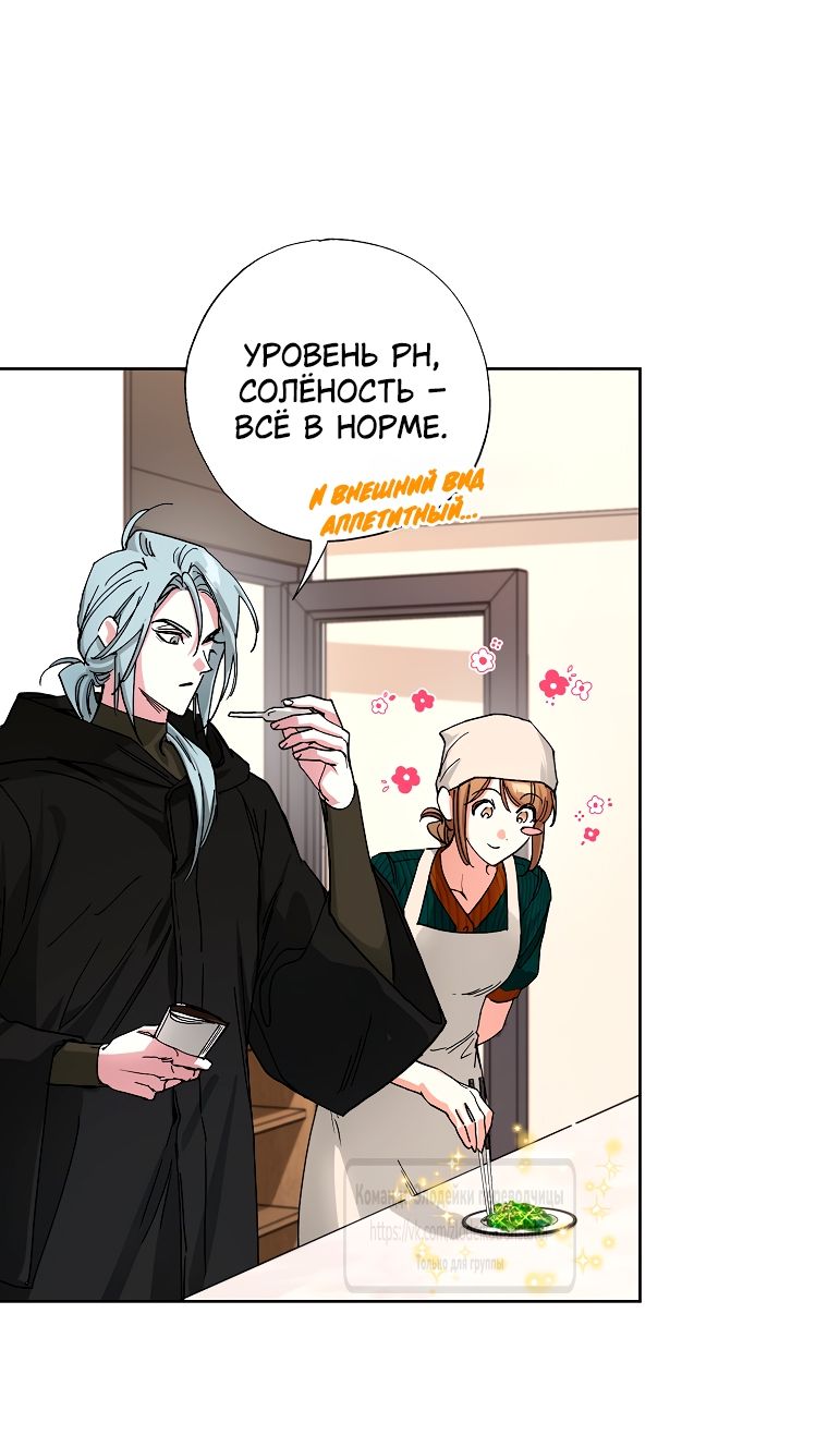 Глава 63 - страница 32