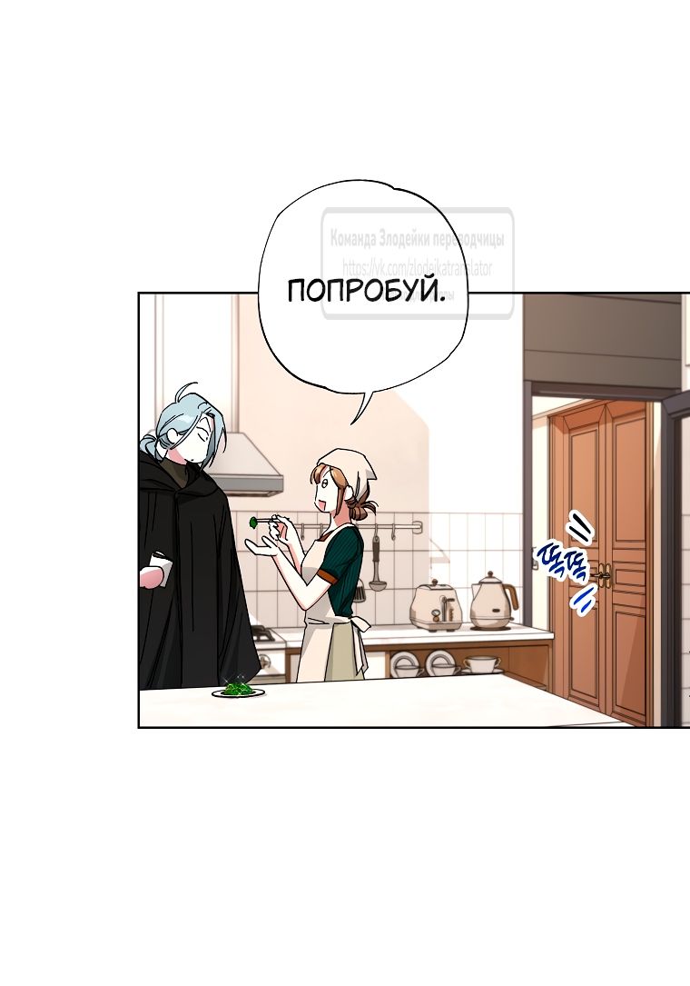 Глава 63 - страница 33