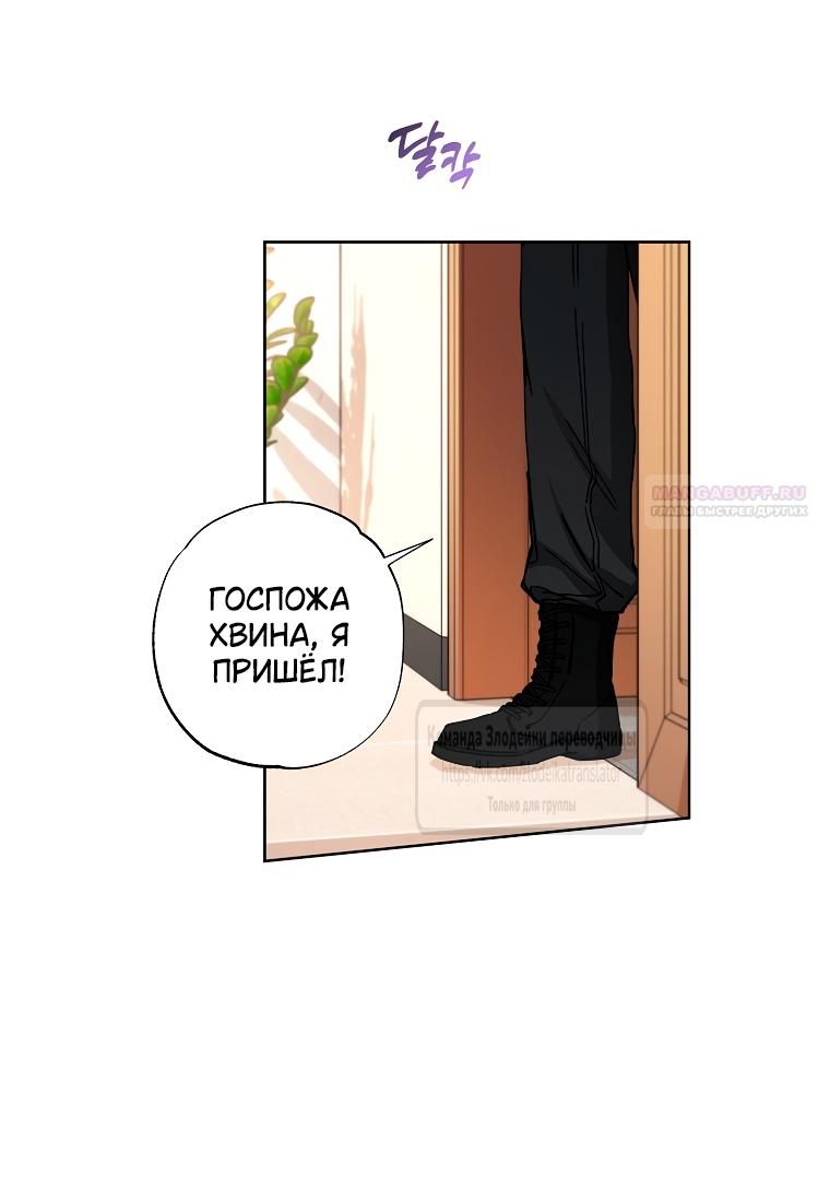 Глава 63 - страница 34