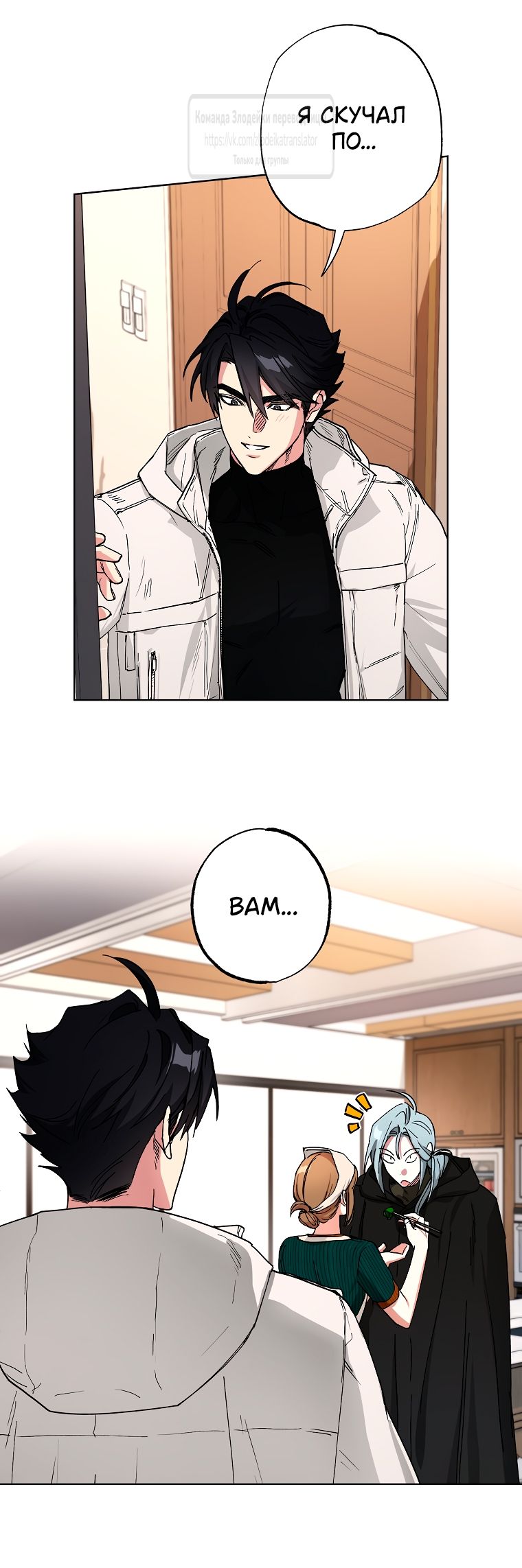 Глава 63 - страница 35