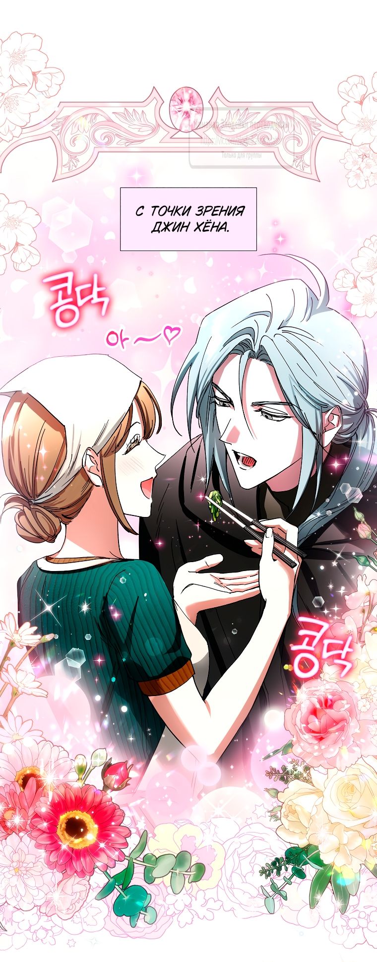 Глава 63 - страница 36