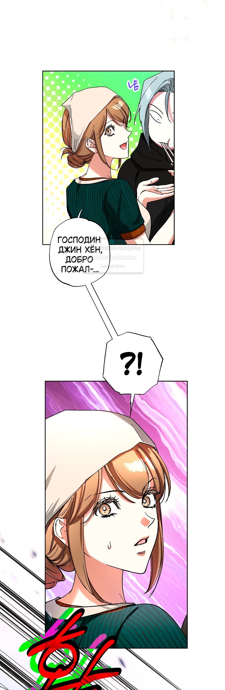 Глава 63 - страница 37