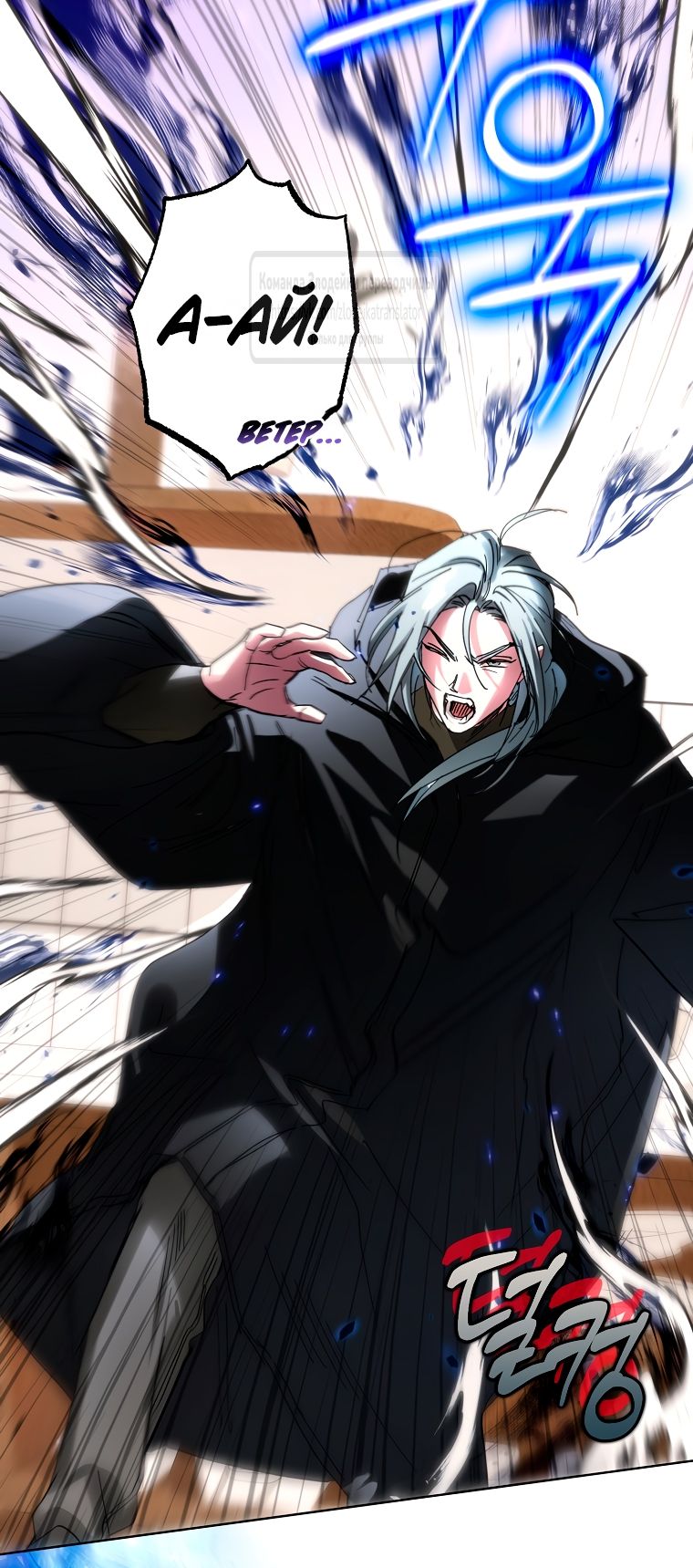 Глава 63 - страница 39