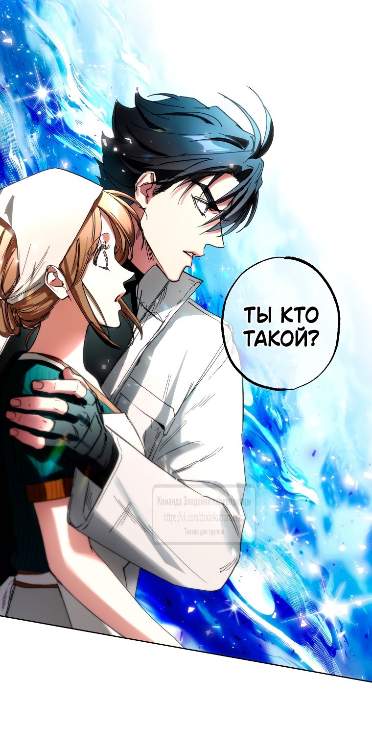 Глава 63 - страница 40