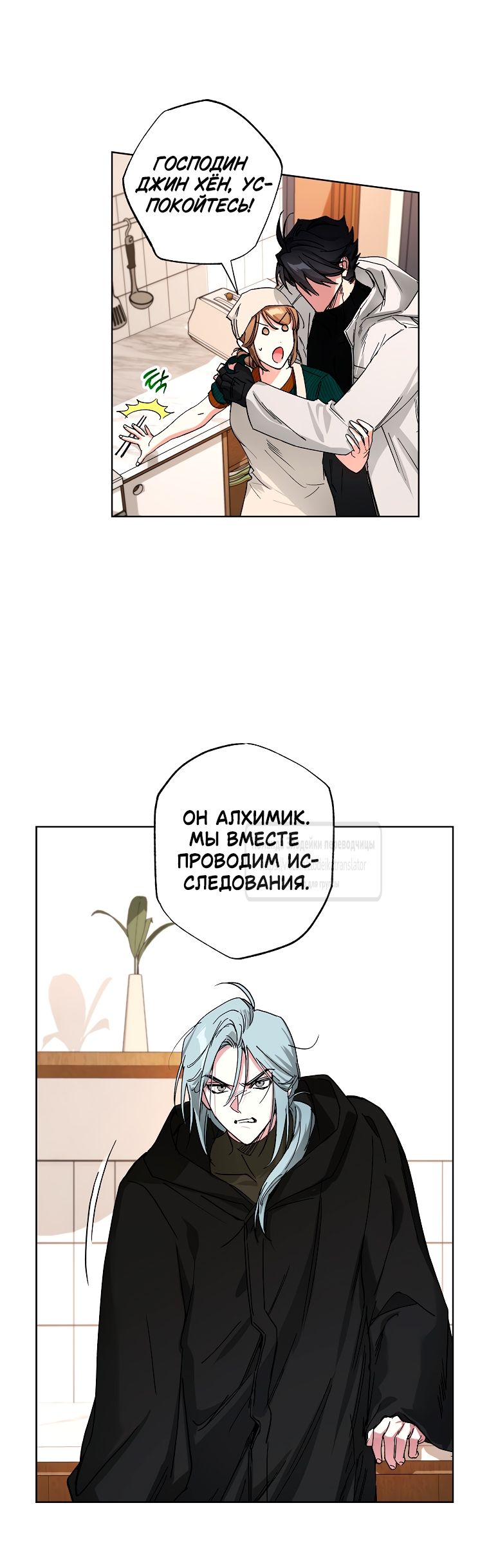 Глава 63 - страница 41