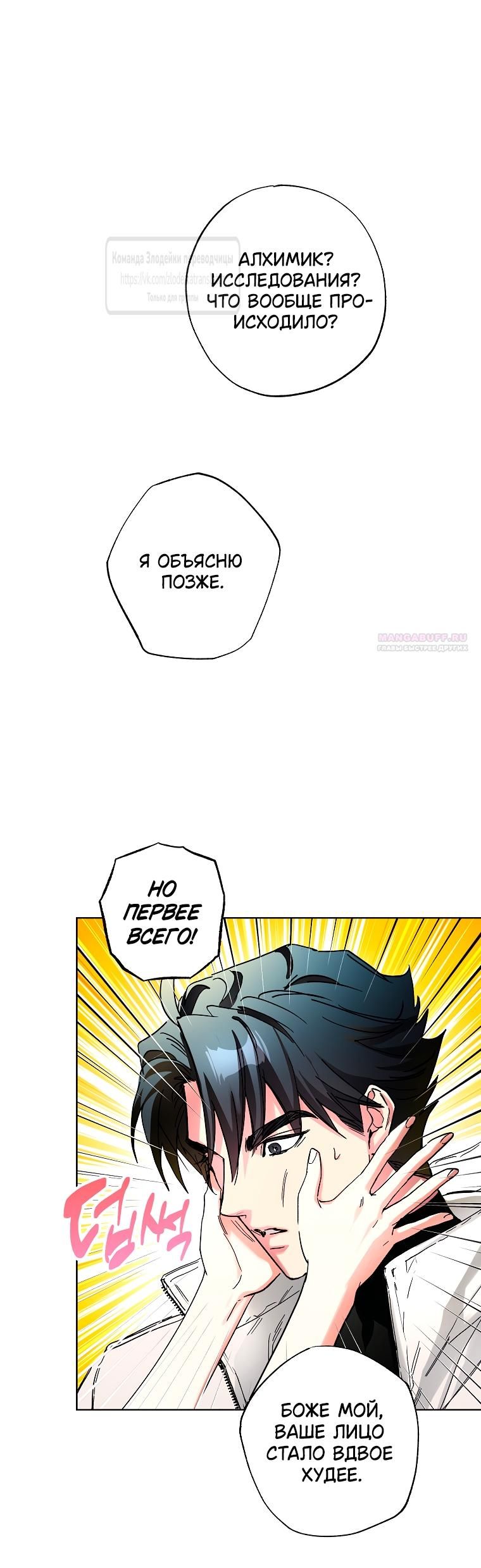 Глава 63 - страница 42