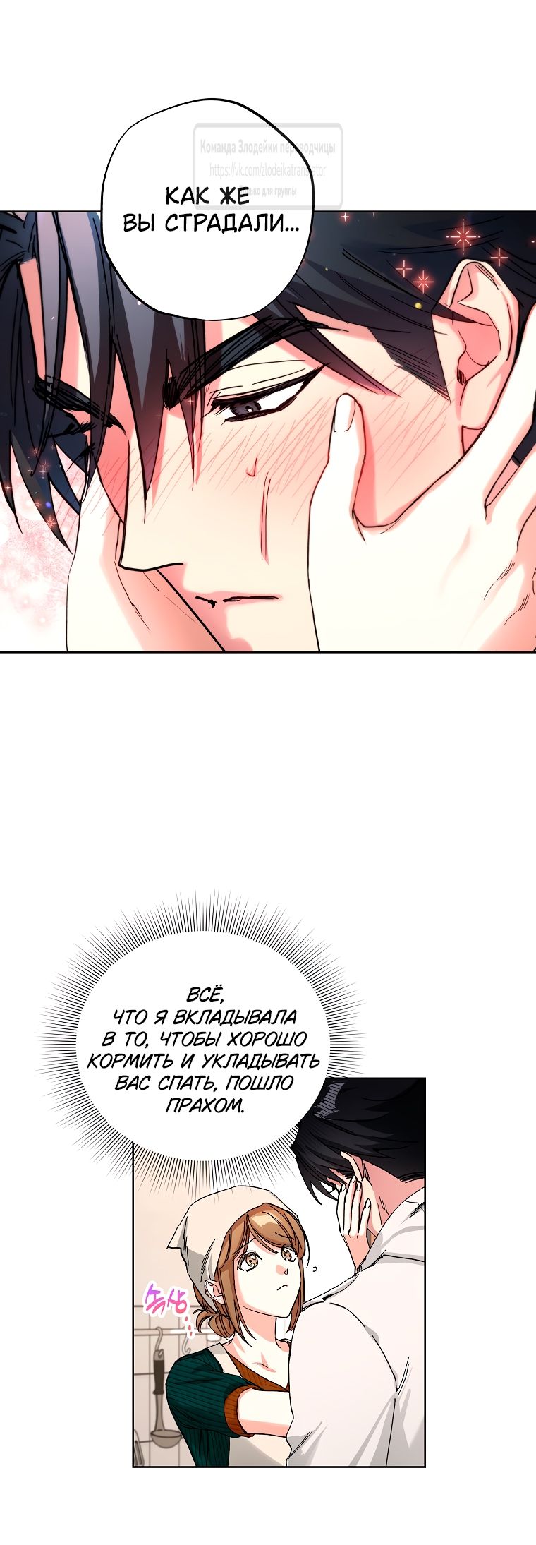 Глава 63 - страница 43