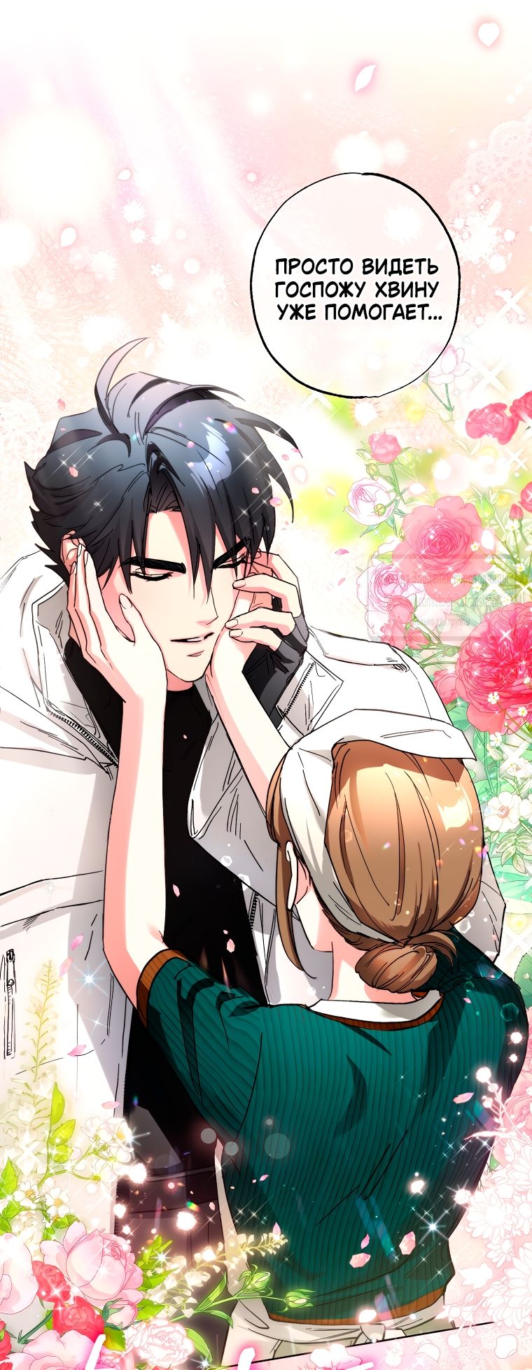 Глава 63 - страница 45