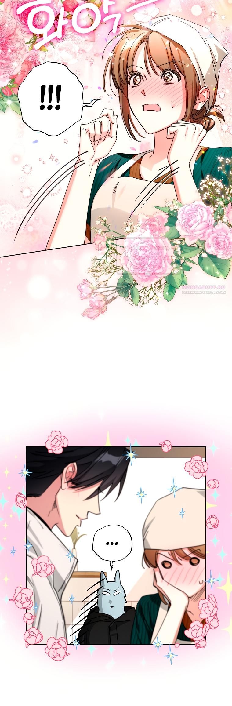 Глава 63 - страница 46