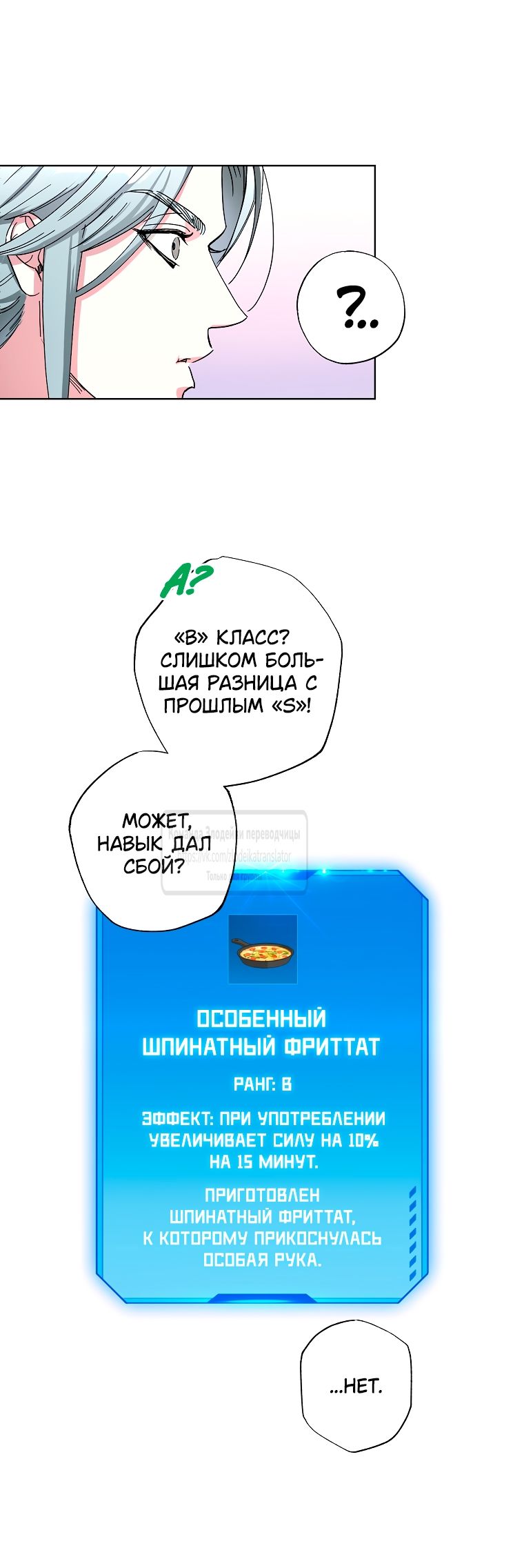 Глава 63 - страница 5