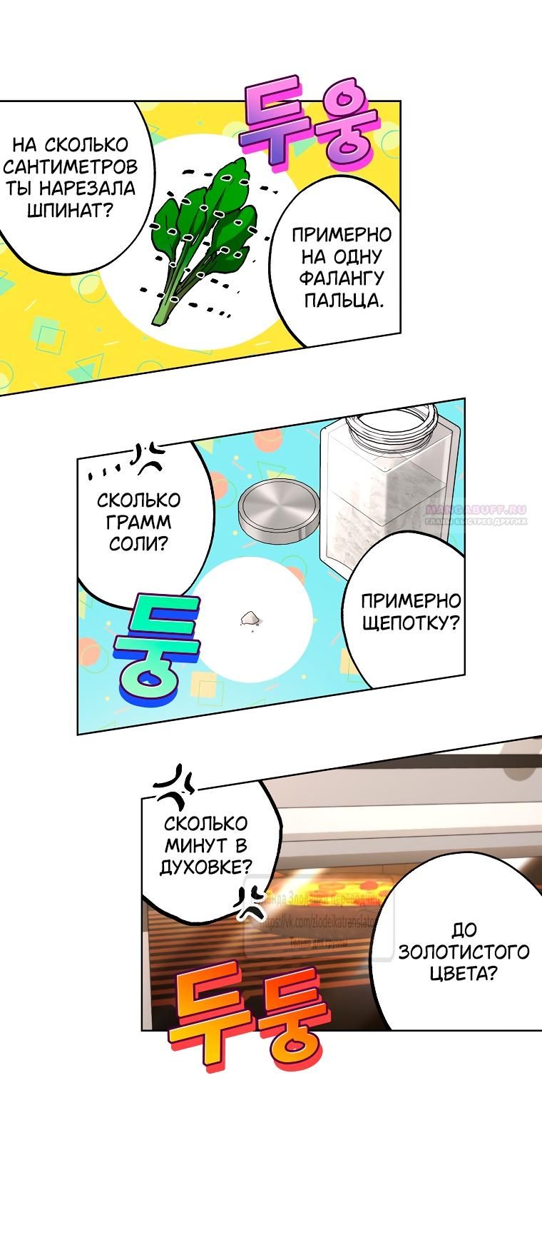 Глава 63 - страница 6