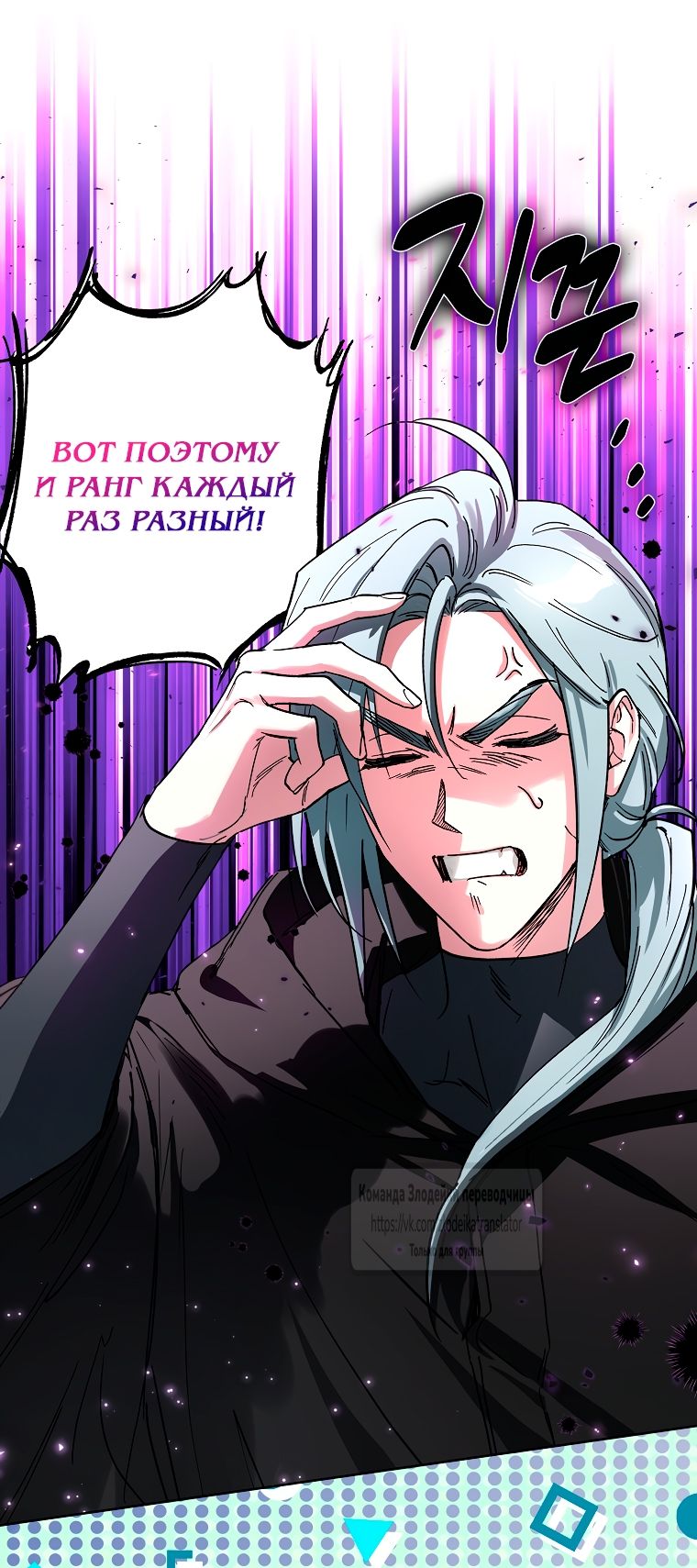 Глава 63 - страница 7