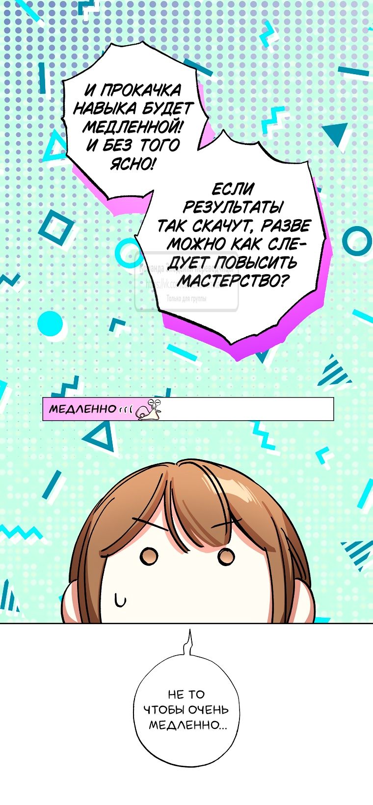 Глава 63 - страница 8