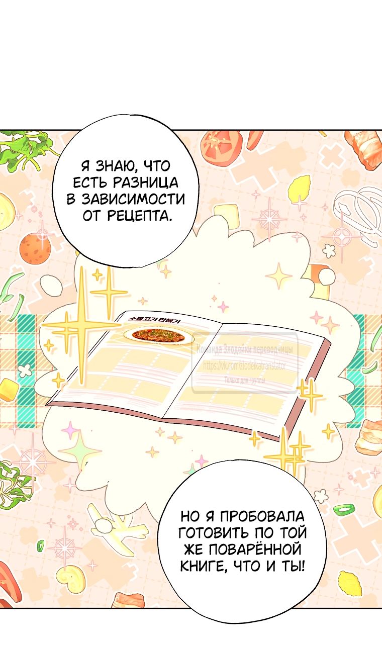 Глава 63 - страница 9