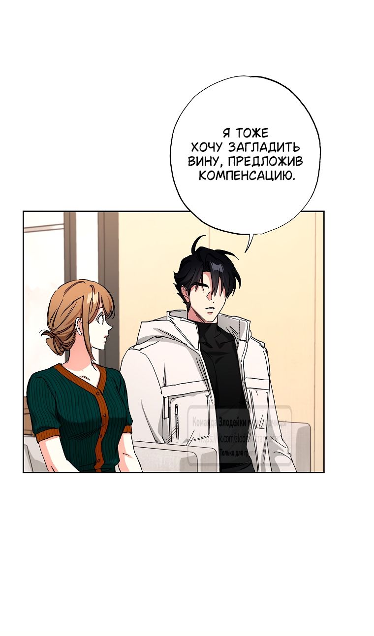 Глава 64 - страница 11