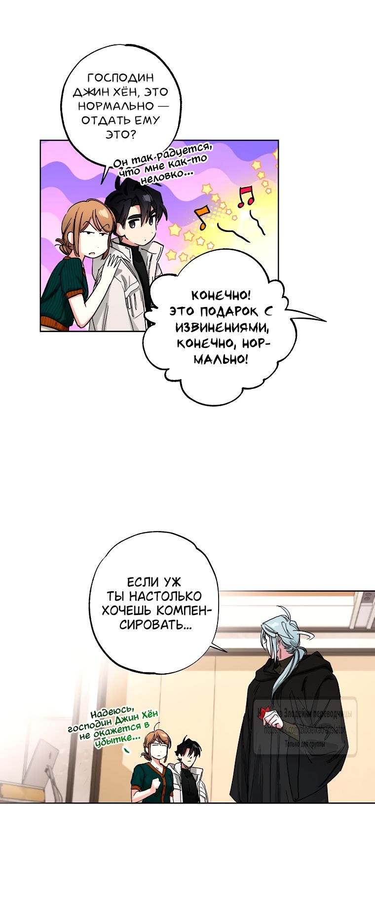 Глава 64 - страница 15