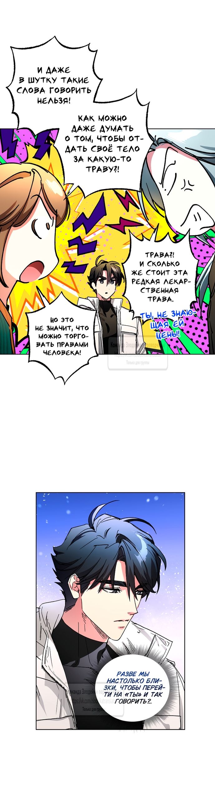 Глава 64 - страница 17