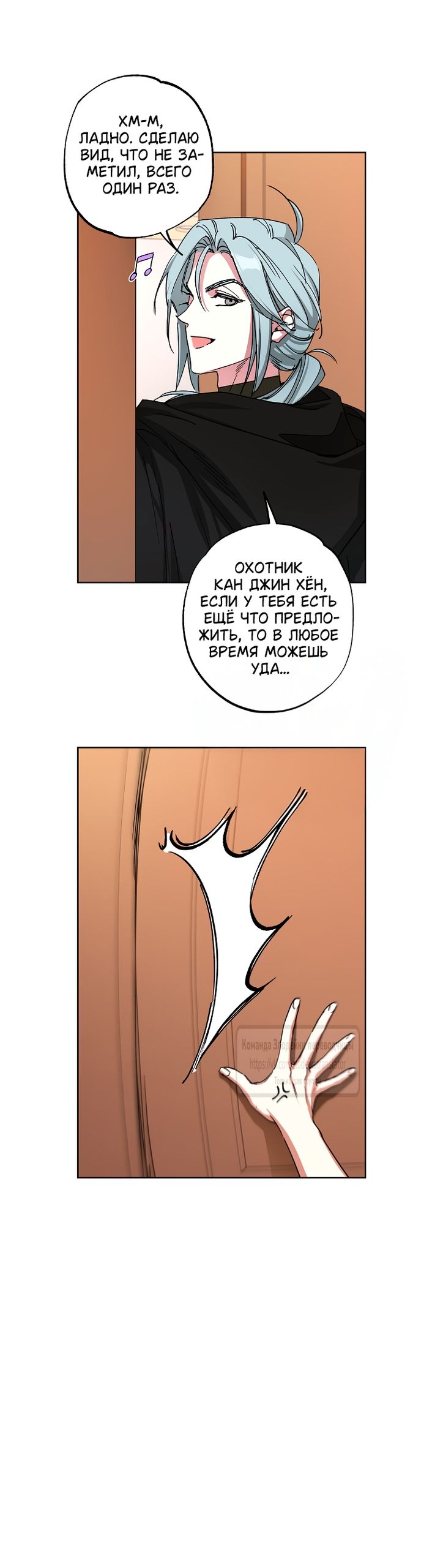 Глава 64 - страница 19