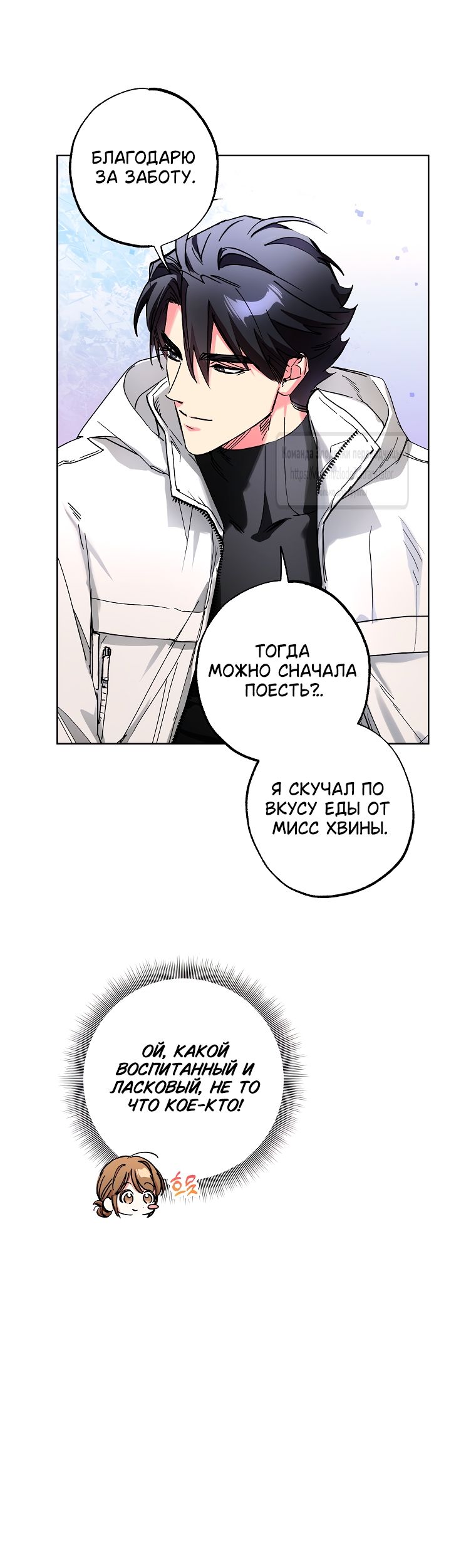 Глава 64 - страница 21