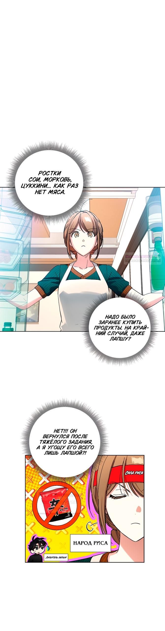 Глава 64 - страница 22