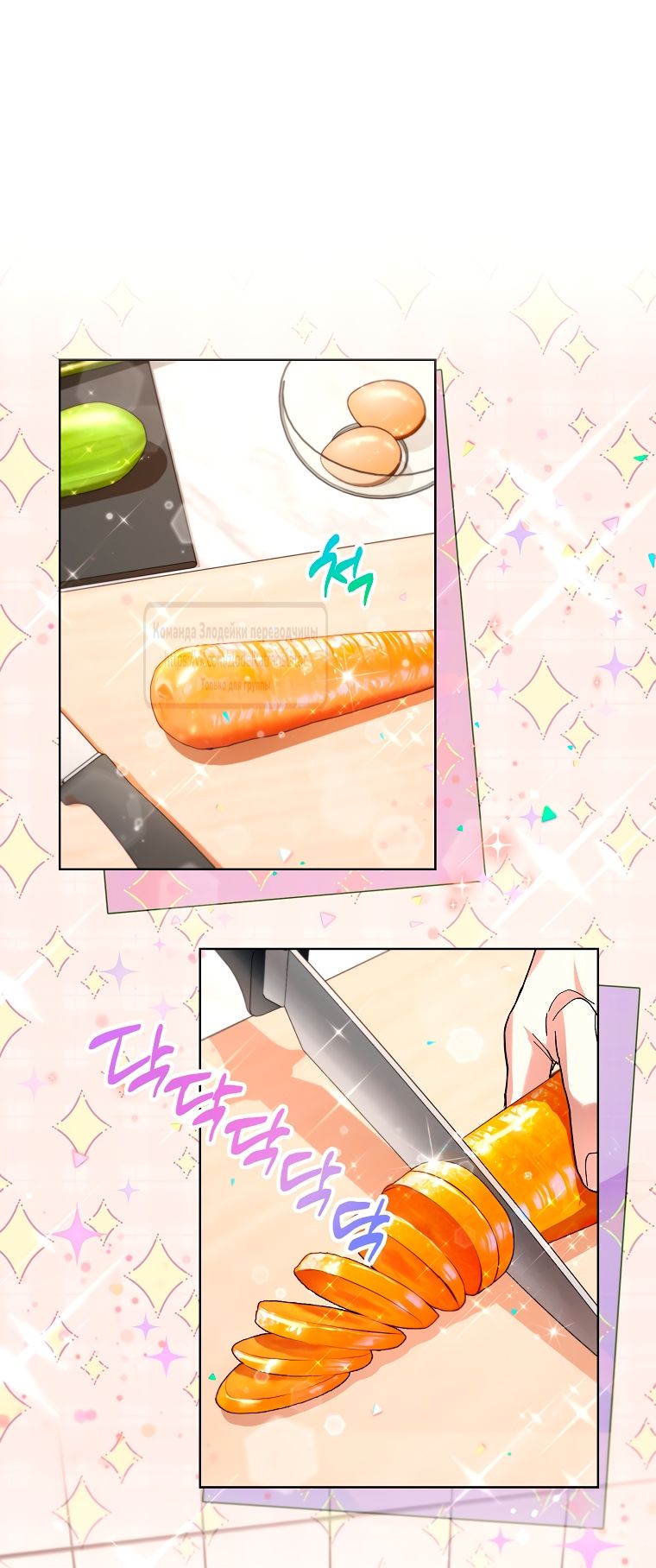 Глава 64 - страница 23