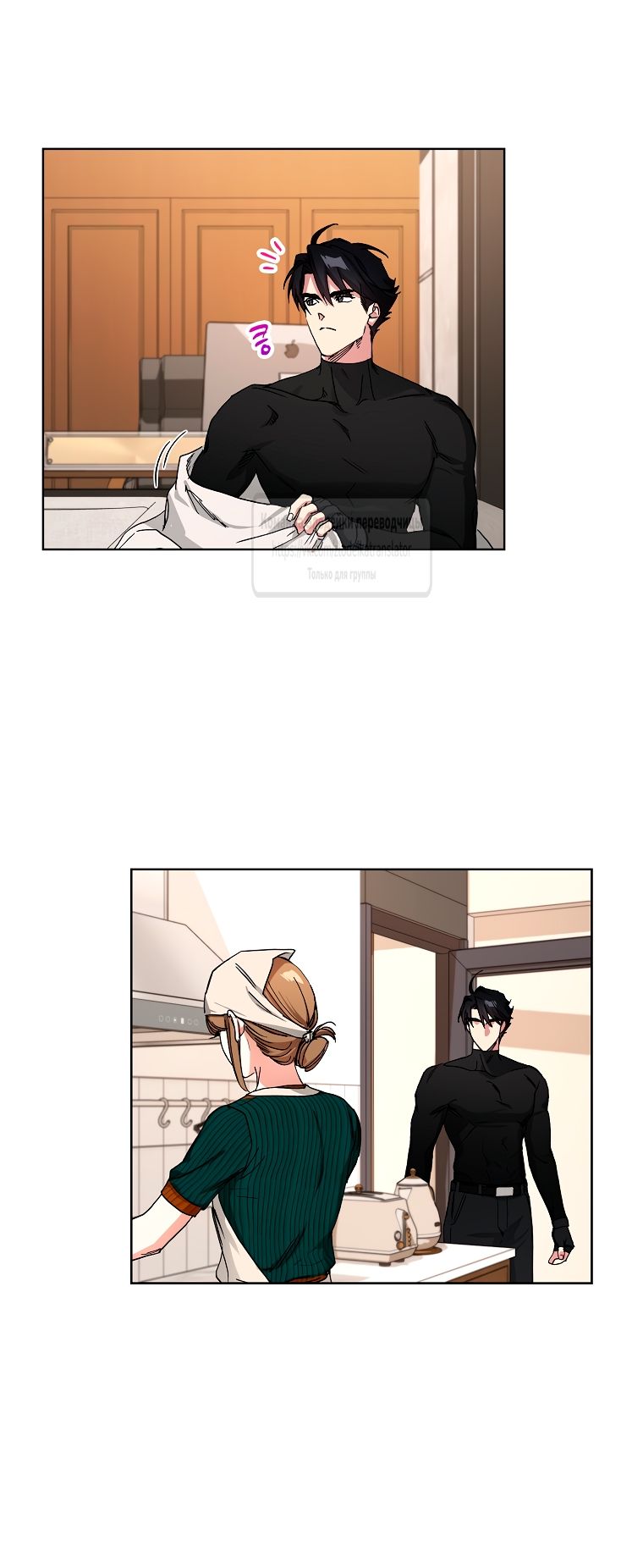 Глава 64 - страница 25