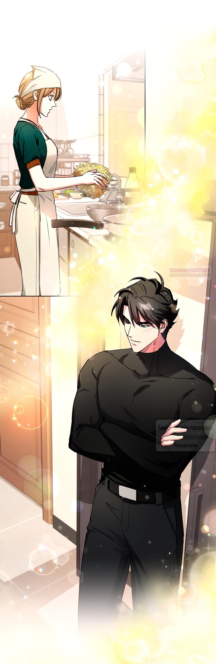 Глава 64 - страница 26