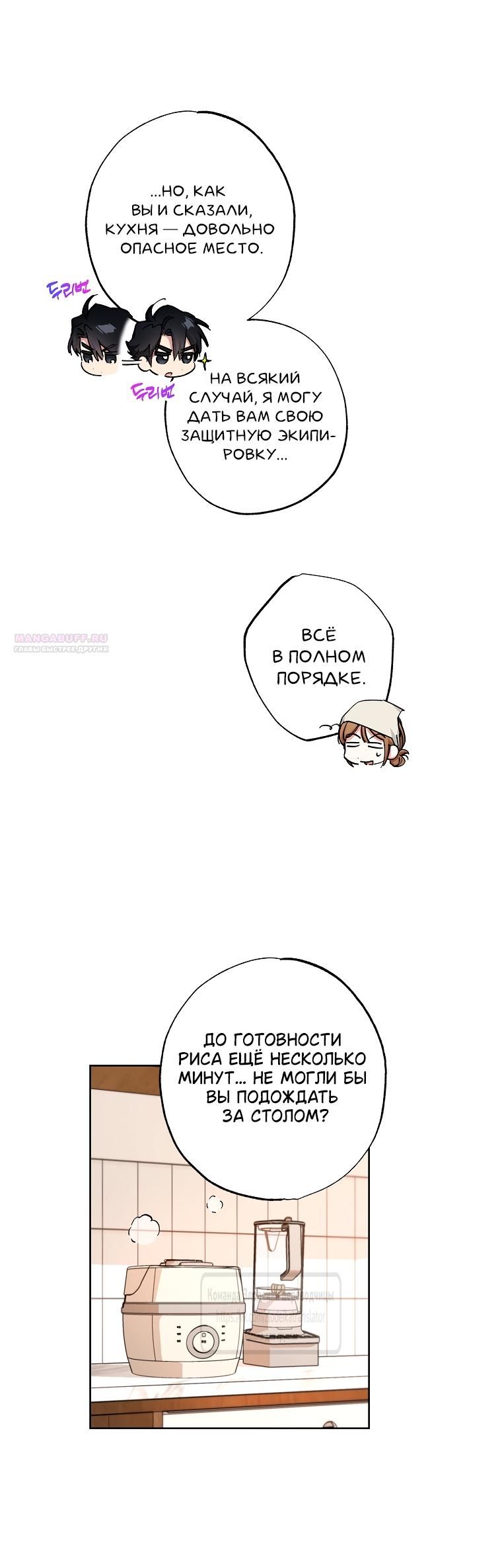 Глава 64 - страница 30