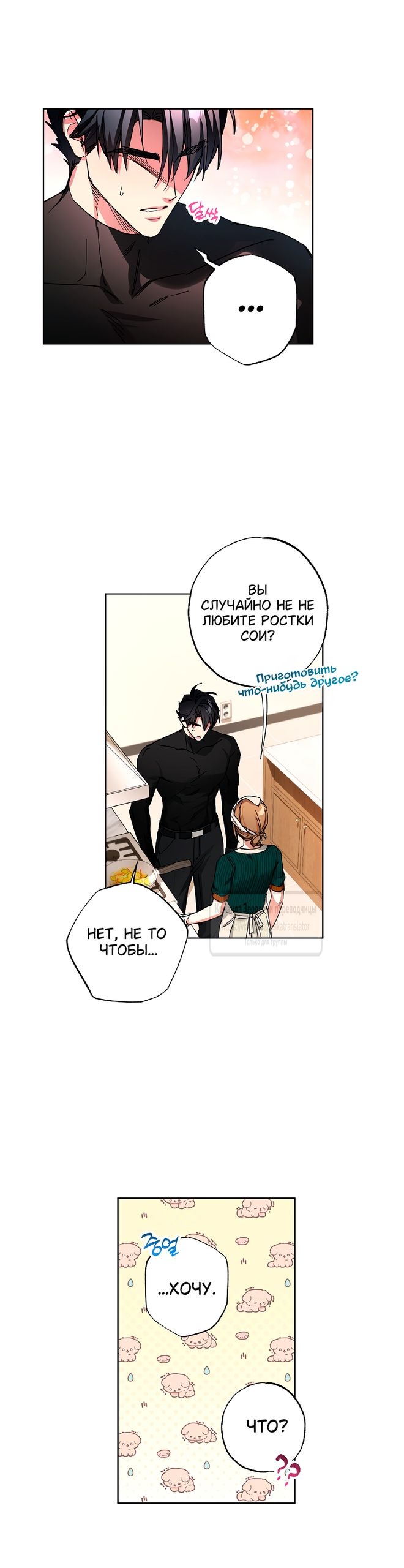 Глава 64 - страница 31