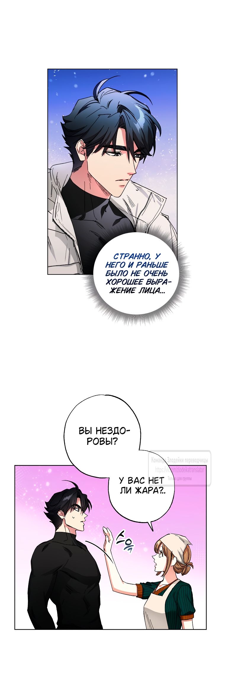 Глава 64 - страница 32