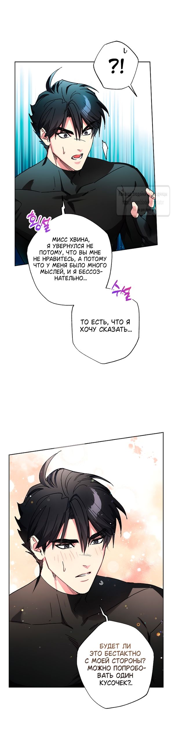 Глава 64 - страница 33