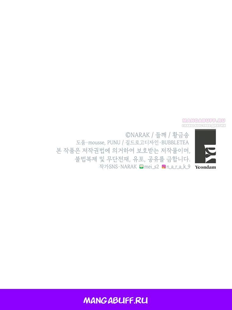 Глава 64 - страница 37