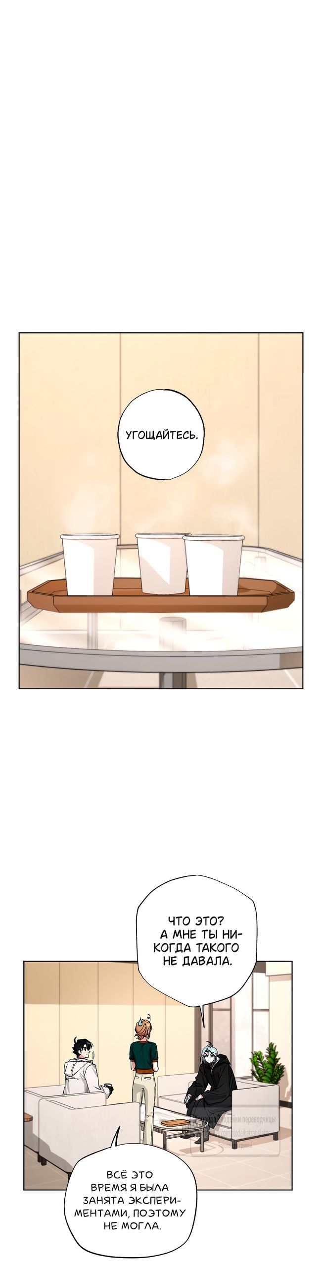 Глава 64 - страница 7