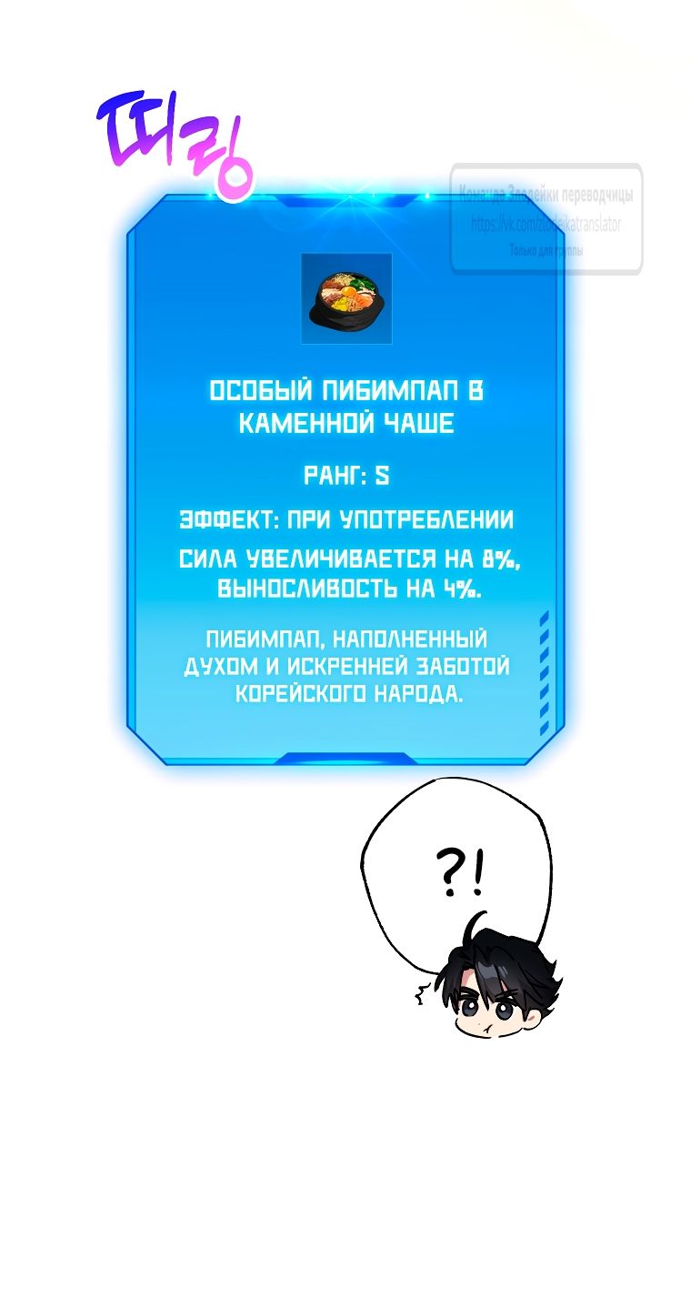 Глава 65 - страница 13