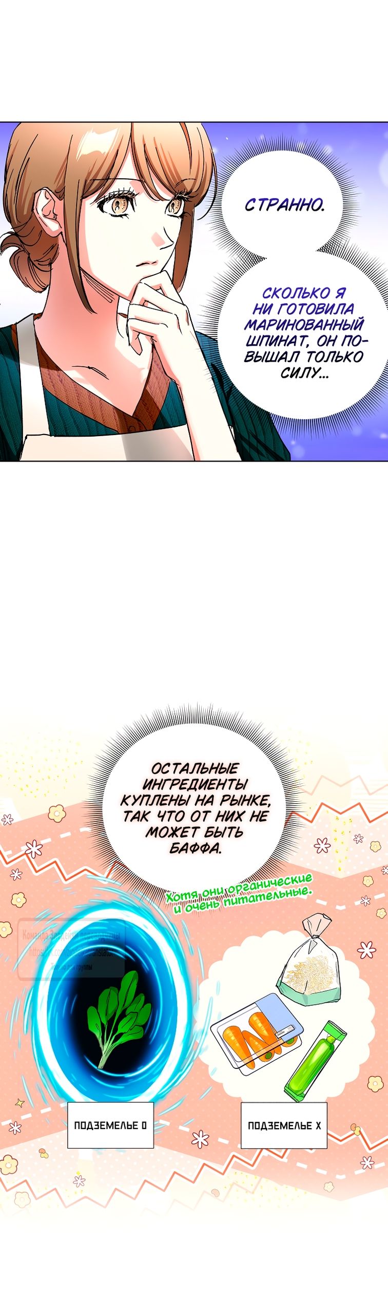 Глава 65 - страница 15