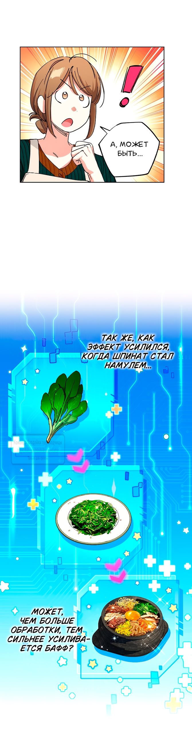 Глава 65 - страница 16