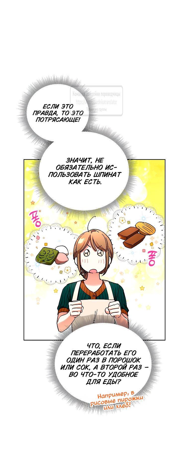 Глава 65 - страница 17