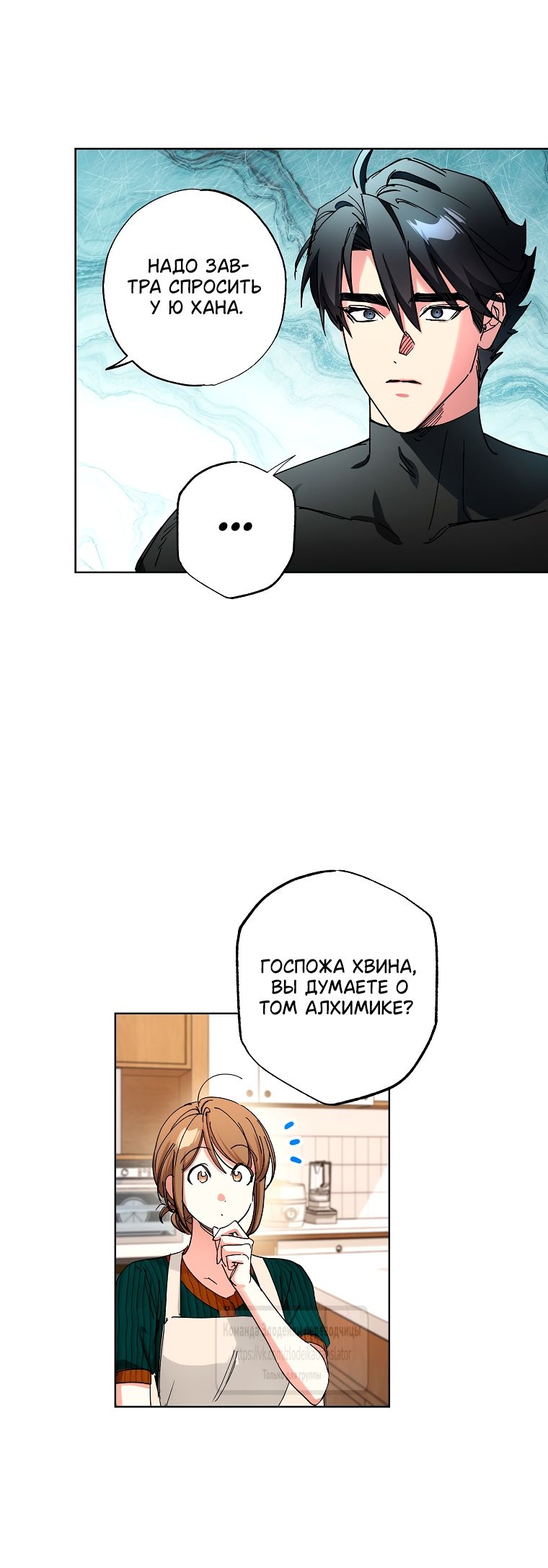 Глава 65 - страница 19