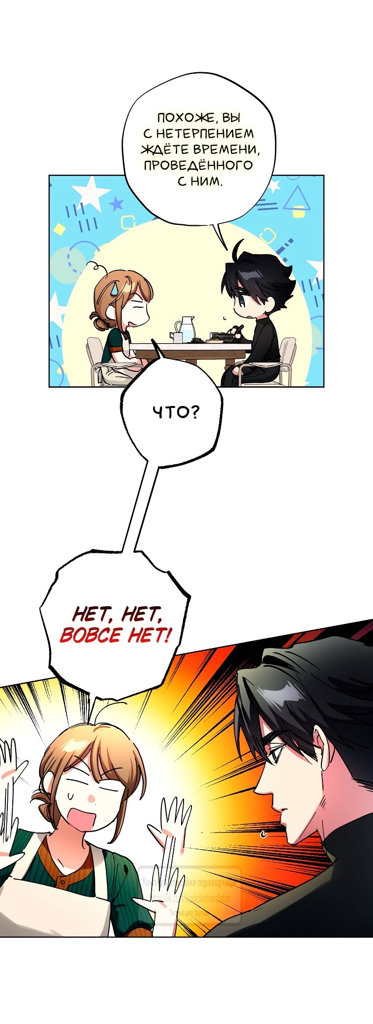 Глава 65 - страница 21